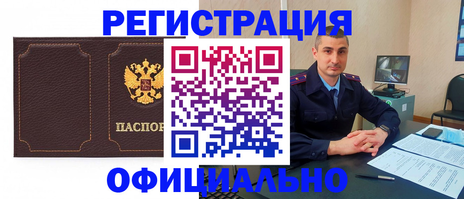 прописка иностранных граждан в Нальчике